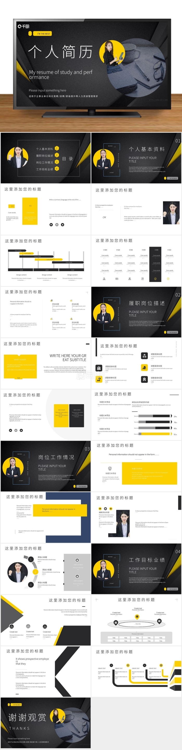 原創(chuàng)磨砂質感背景設計師個人簡歷模板