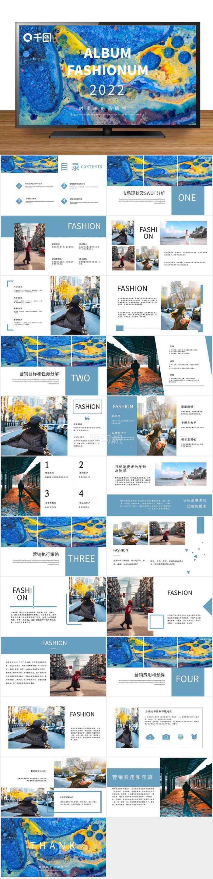 時(shí)尚畫冊(cè)品牌推廣