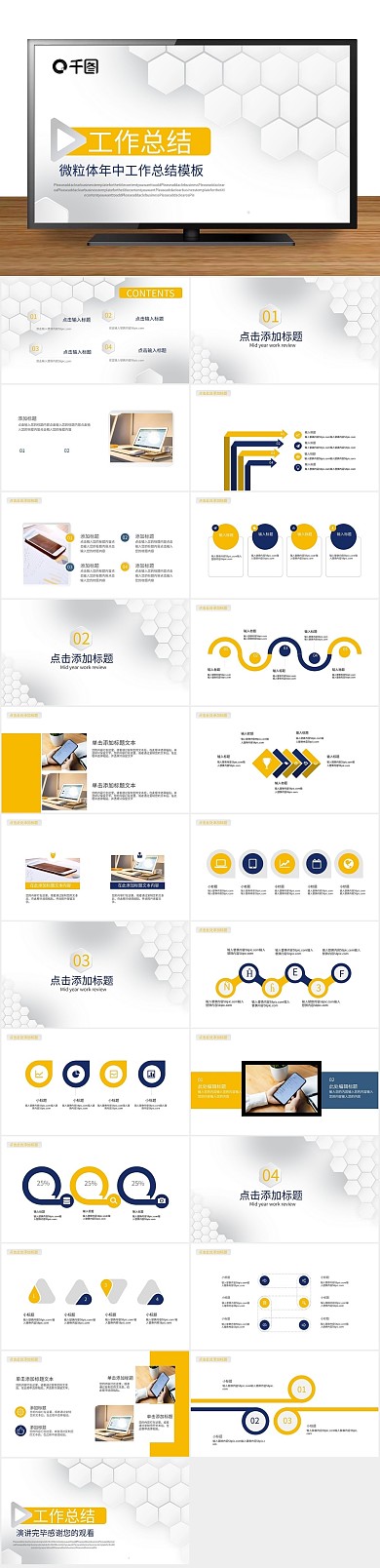 工作汇报简约金融行业年终汇报PPT
