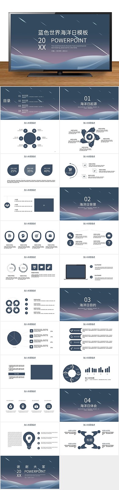 文档免费下载PPT创业之路
