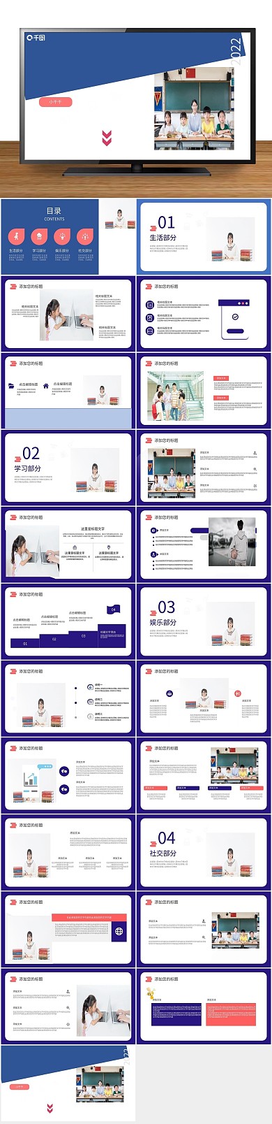 放假假期学生寒假生活计划总结
