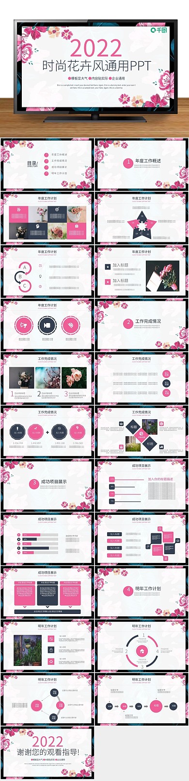 总结工作工作汇报商业计划通用ppt
