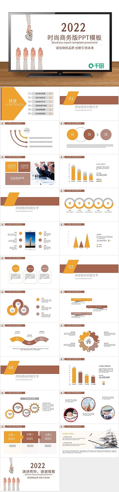 产品公司简介工作汇报PPT
