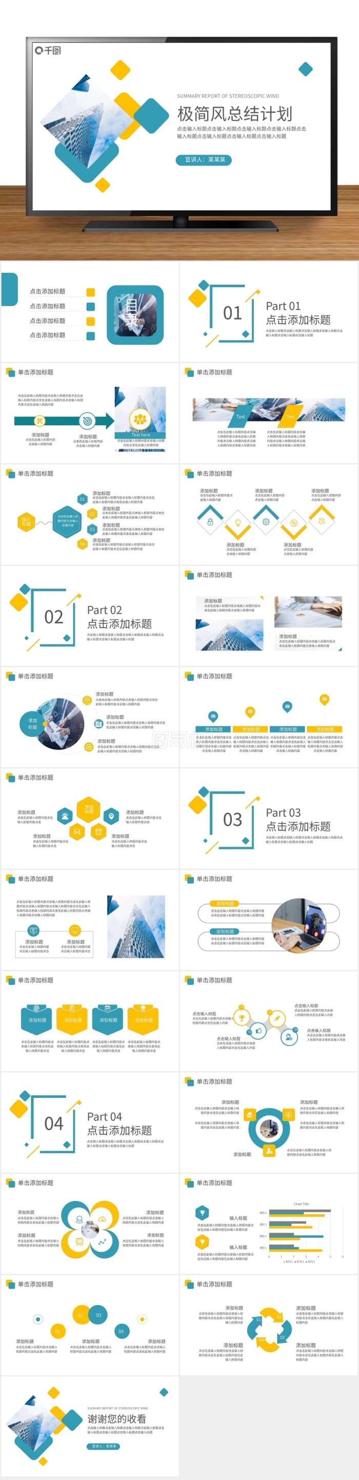 極簡風(fēng)新擬態(tài)月度總結(jié)計(jì)劃通用ppt