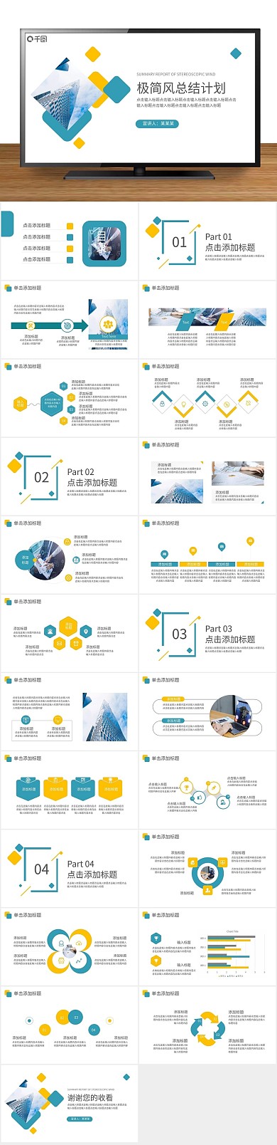 简约立体新拟态月度总结计划通用ppt
