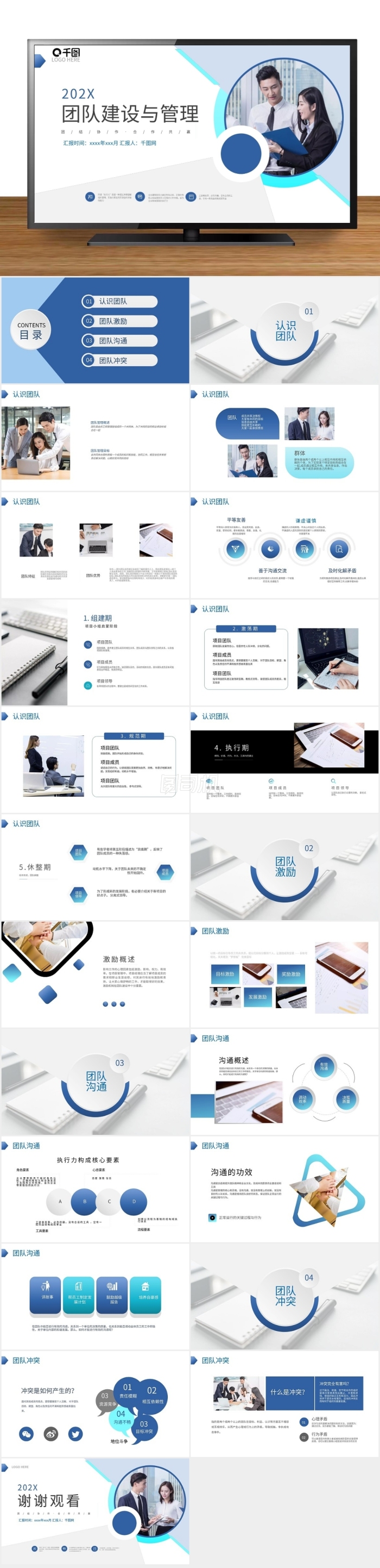 內(nèi)容型執(zhí)行力商務(wù)風(fēng)企業(yè)培訓(xùn)總結(jié)匯報計劃