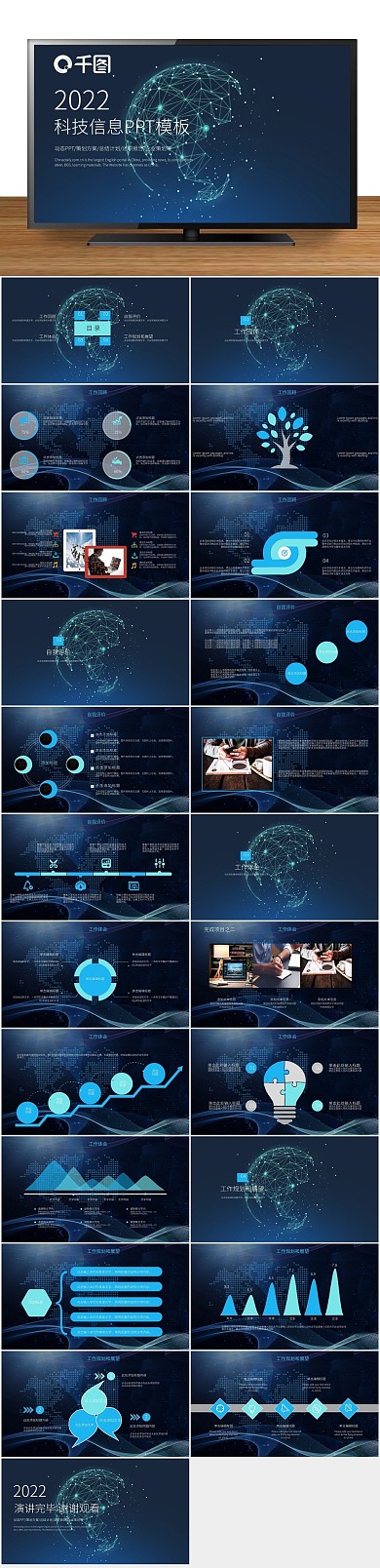 总结计划互联网云计算大数据ppt模版

