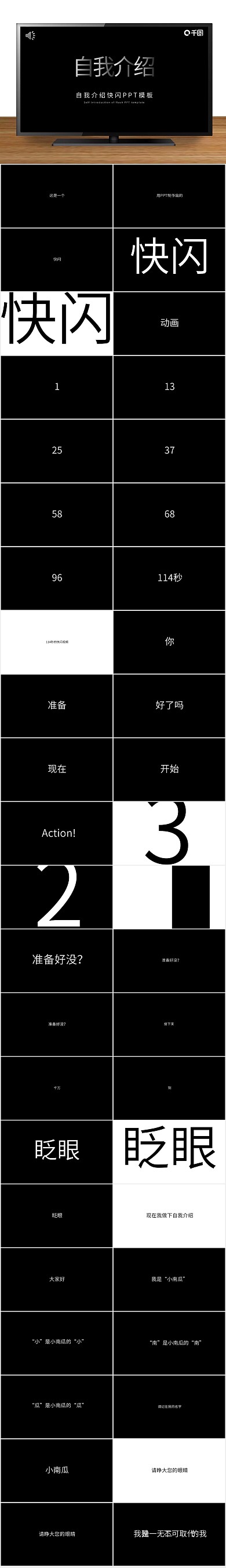 企业文化快闪自我介绍企业宣传酷炫
