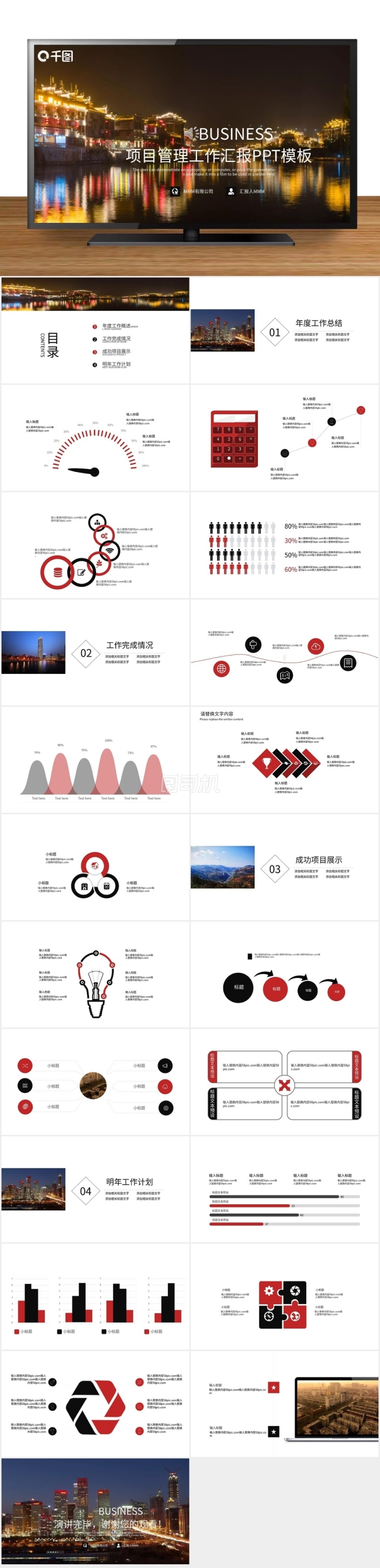 時(shí)尚項(xiàng)目管理工作總結(jié)匯報(bào)PPT模板