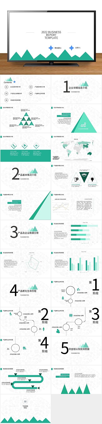 风格利于时尚简约美观ppt免费下载
