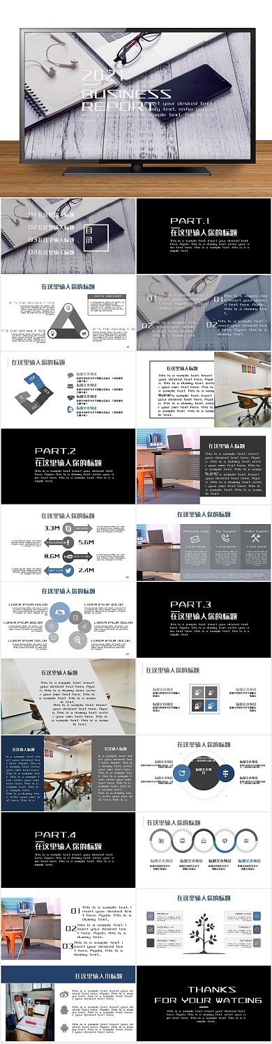纹理桌面风产品发布通用教育业ppt

