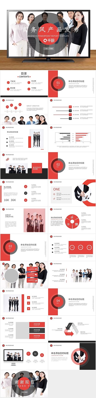 黄色商业风产品发布介绍PPT
