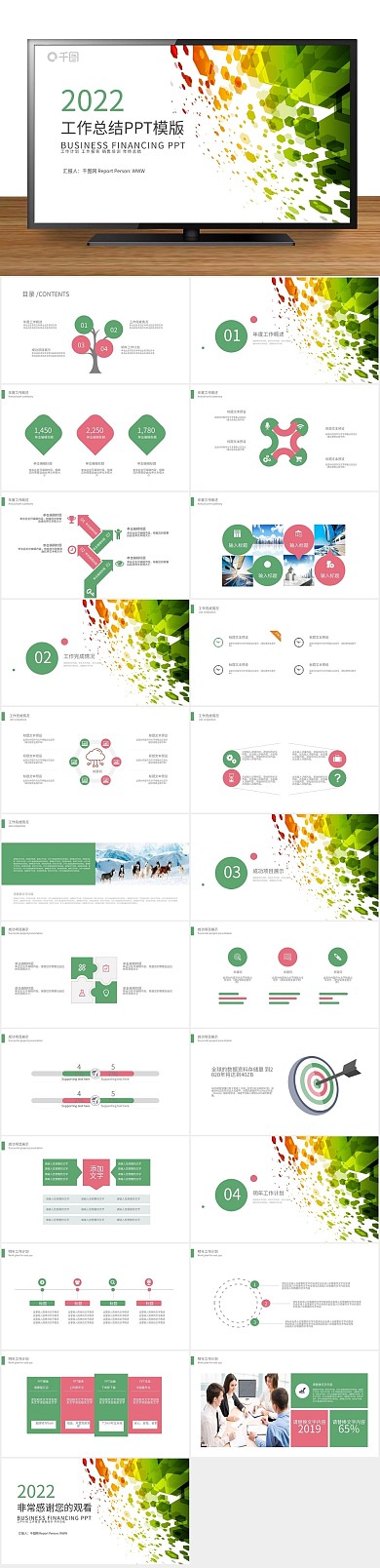 报告年终总结大气工作总结计划PPT
