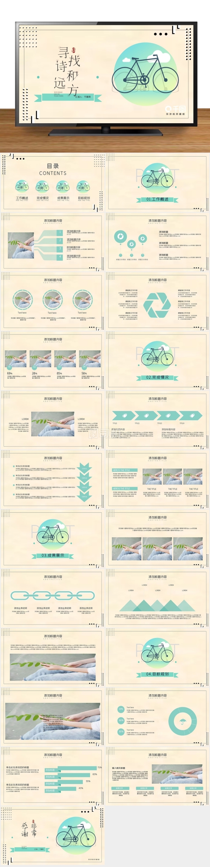 極簡(jiǎn)歐式旅游相冊(cè)PPT模板