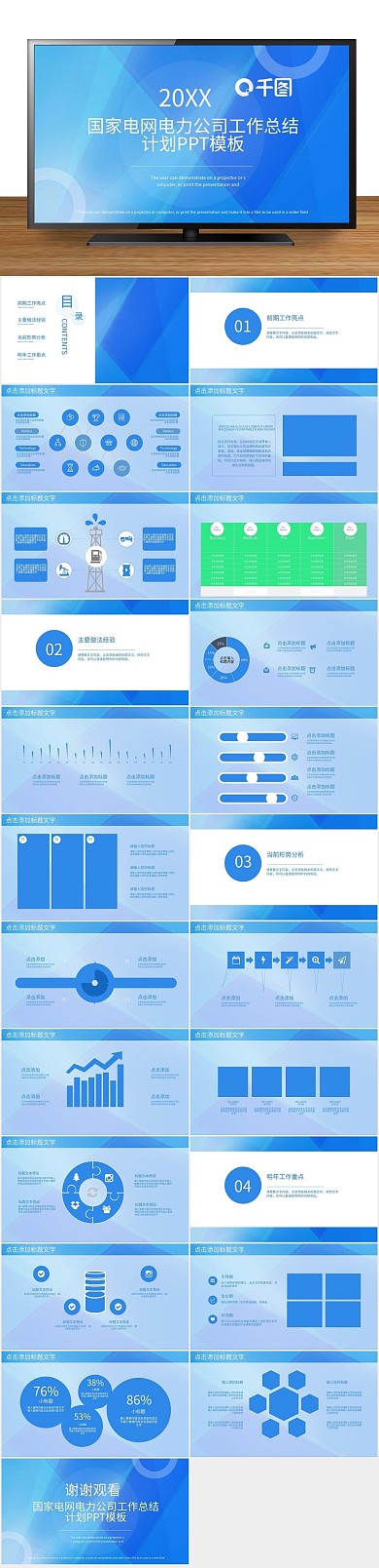 简约大气工作总结计划PPT
