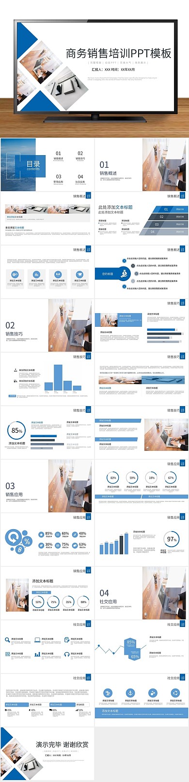 年终总结金融商务风培训课件商业PPT

