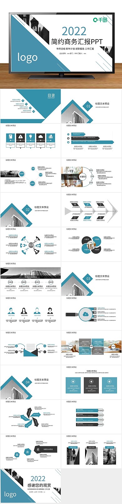 理财投资简约风商务工作汇报PPT
