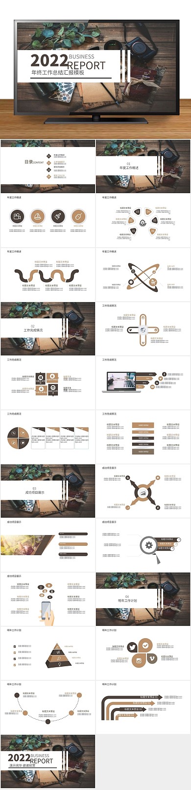 工作汇报扁平化现代工作总结ppt
