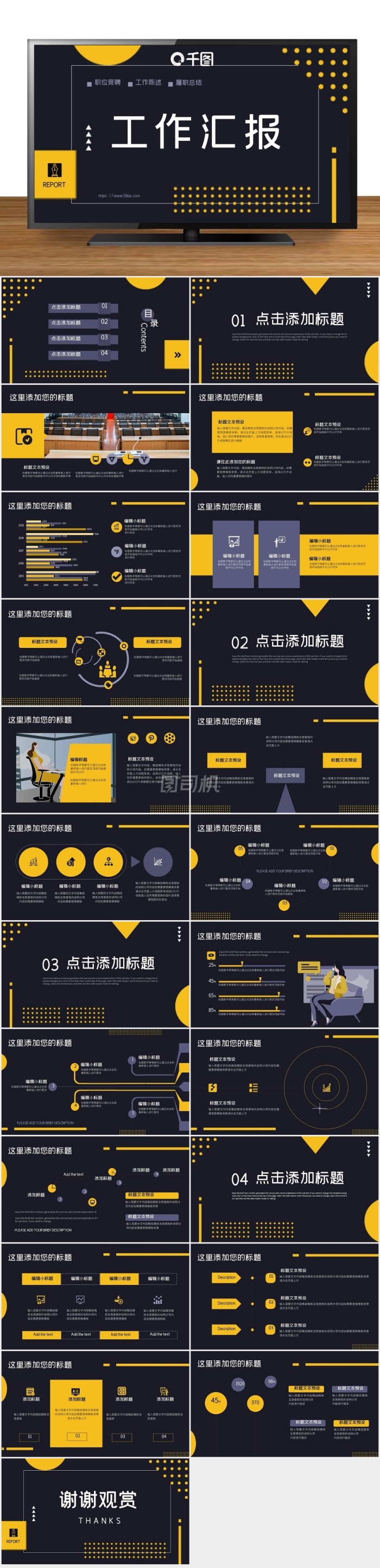 原創(chuàng)極簡(jiǎn)風(fēng)孟菲斯點(diǎn)線幾何工作匯報(bào)
