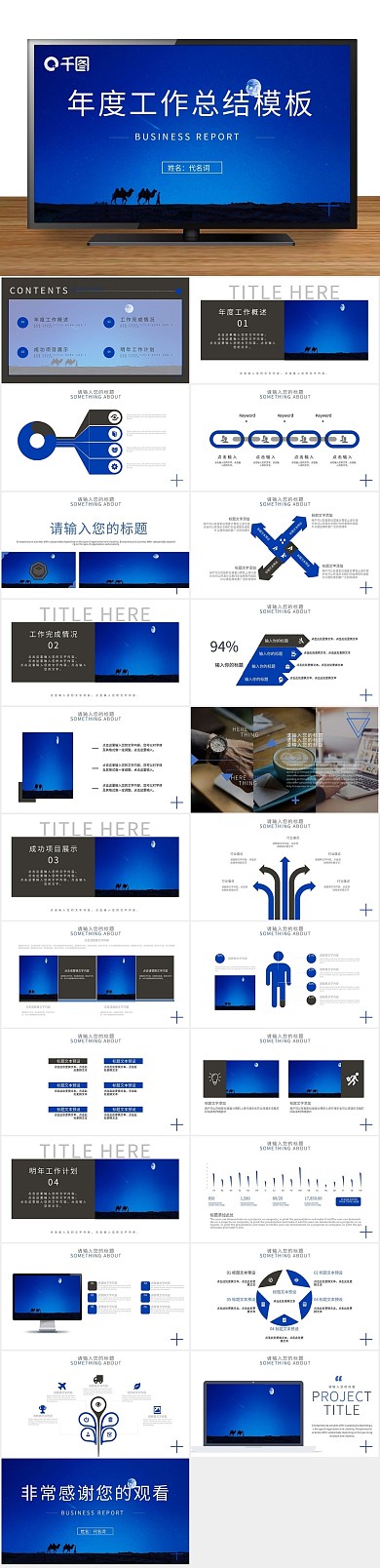 商务金融简约工作总结PPT
