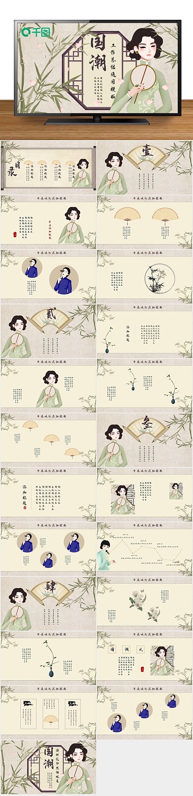 计划书简约国潮中国风工作汇报PPT
