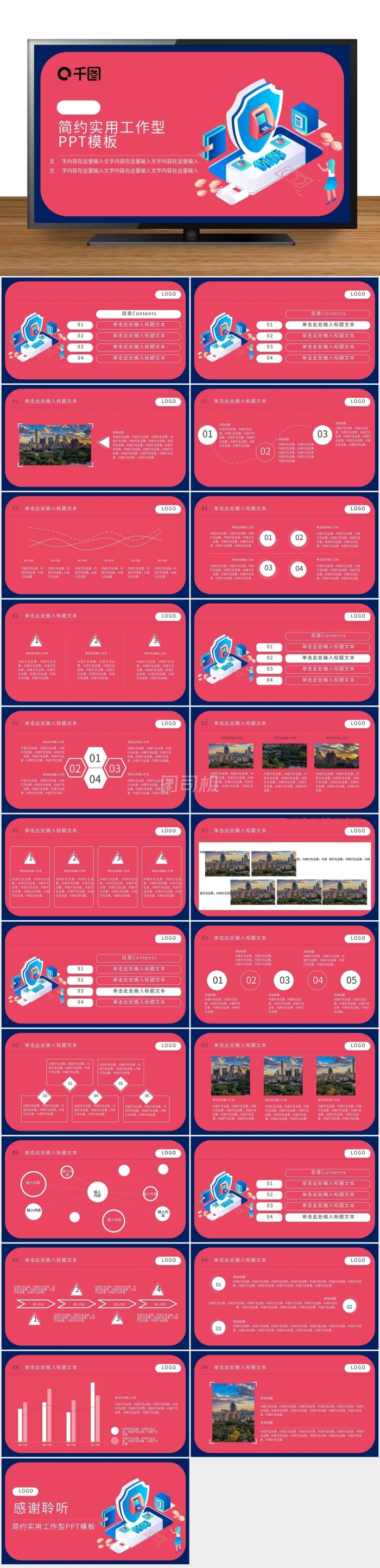 學(xué)校安全教育金融安全PPT模板