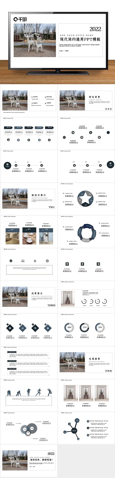 工艺品产品现代风简约通用PPT
