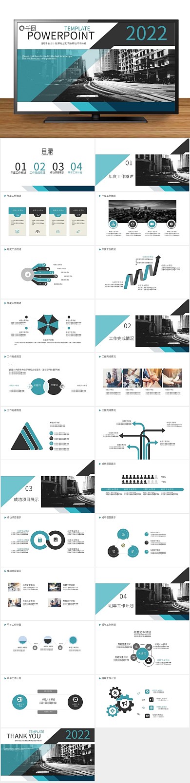 工作汇报欧美杂志风工作计划ppt
