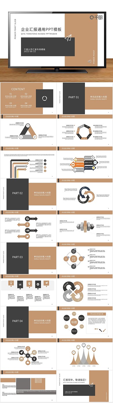 项目汇报黄灰商务工作汇报PPT5
