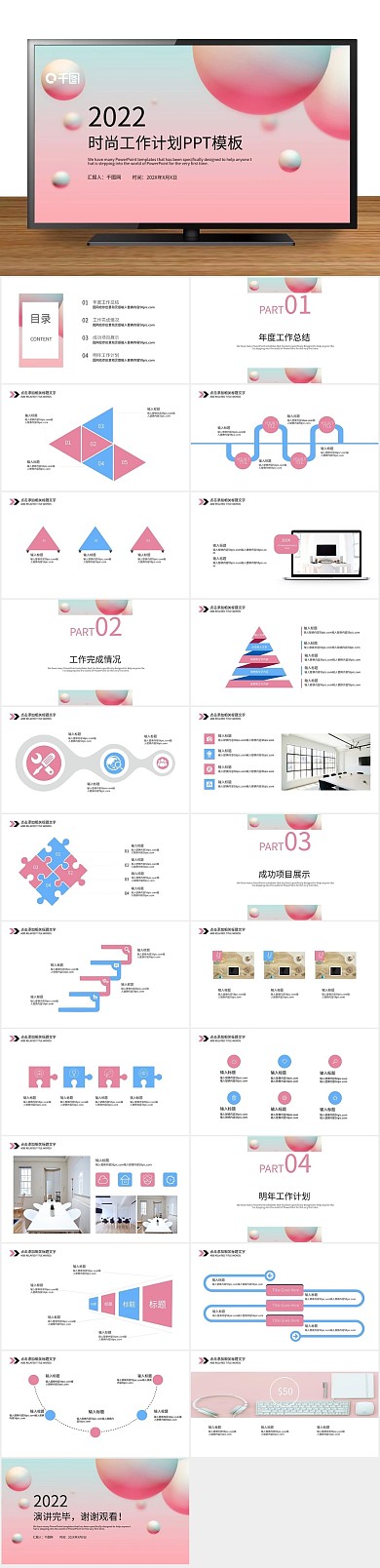 报告月度创意工作总结汇报PPT
