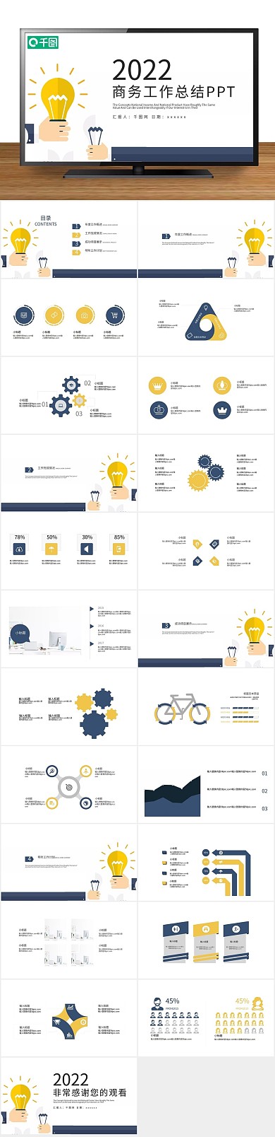 报告月度工作总结工作汇报PPT
