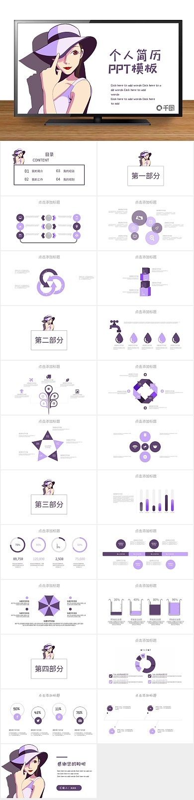 个人汇报417创意个人简历PPT

