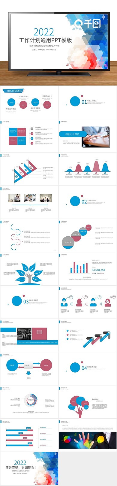 新年部门工作总结及计划汇报PPT
