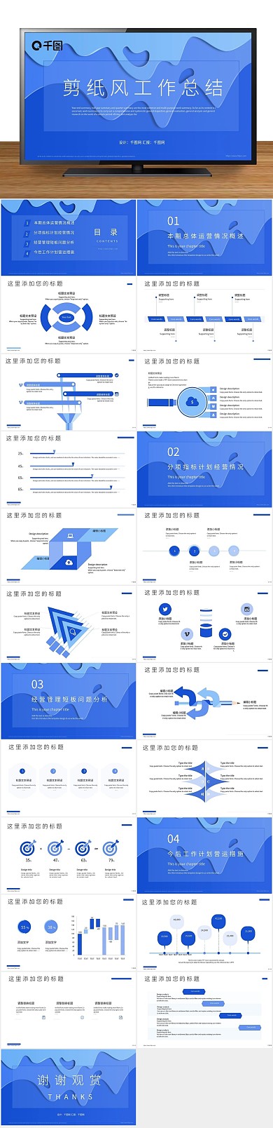 元素几何剪纸风抽象梦幻天空工作总结
