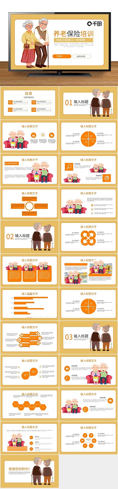 金融工作汇报培训动态PPT
