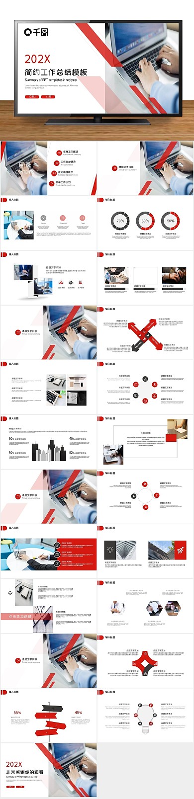 商务金融黑色简约工作总结PPT
