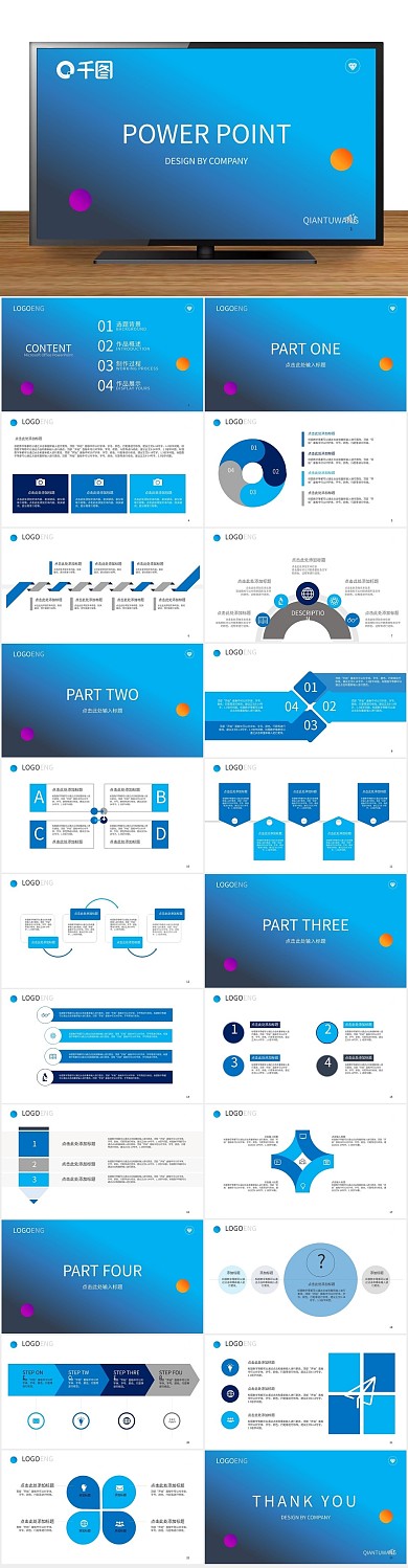 施工进度9淡蓝色时尚工作汇报PPT
