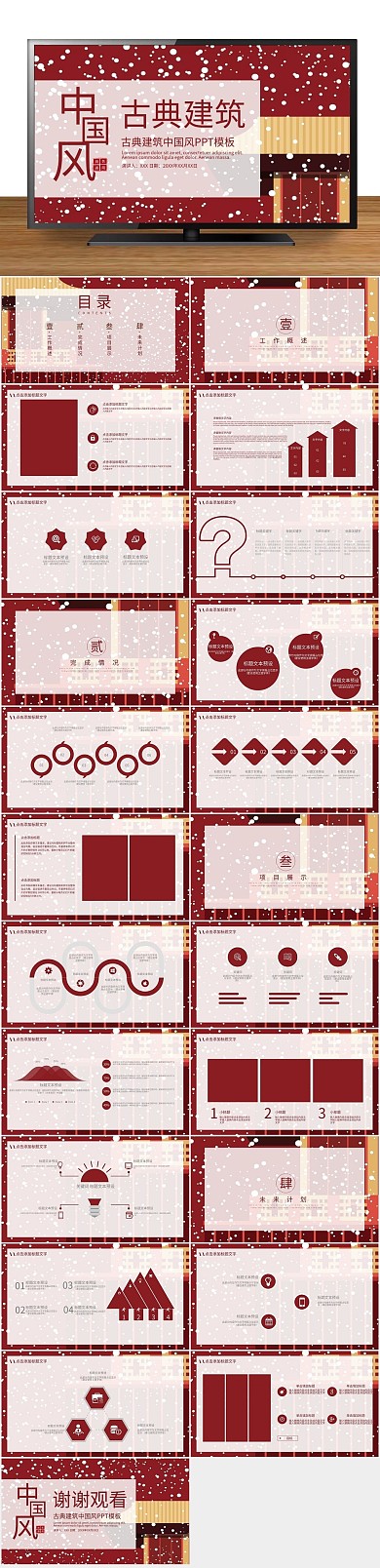 白色幻灯片PPT免费下载
