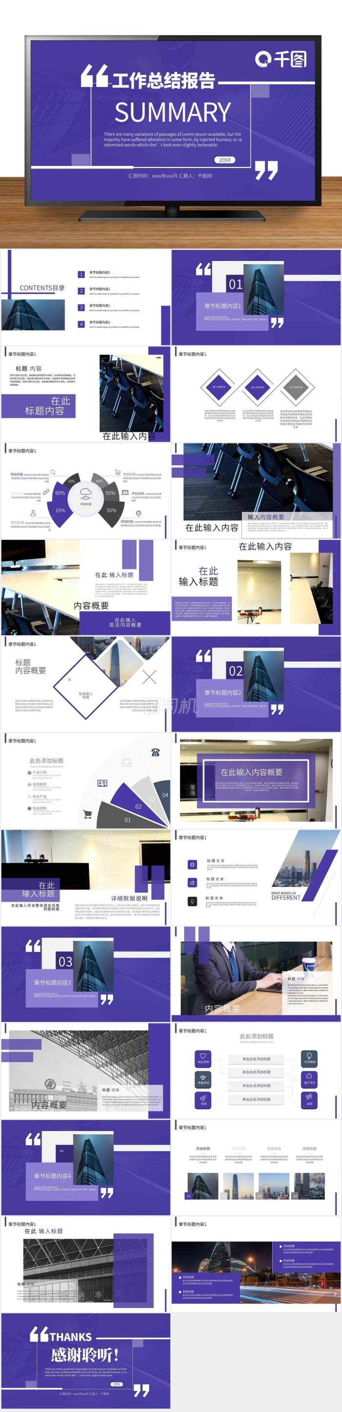 評論藍(lán)色文藝清新簡約通用PPT模板