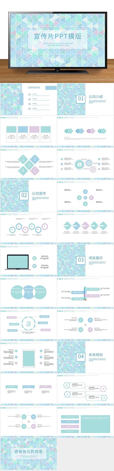 底纹蓝天白云蓝色ppt中页
