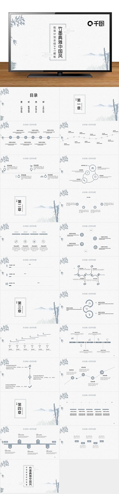 极简计划总结述职PPT
