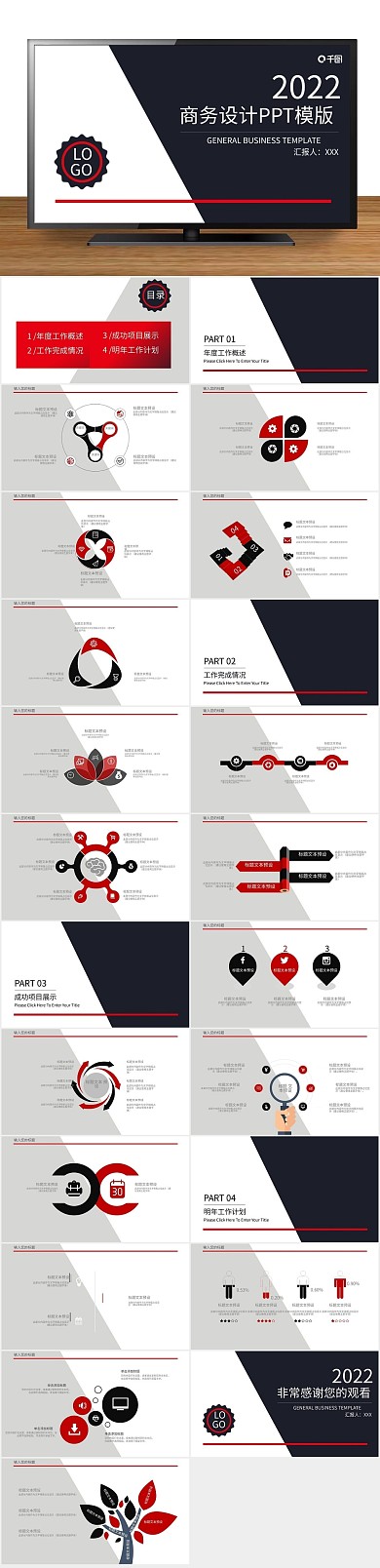 商业计划书创意几何商务计划汇报PPT
