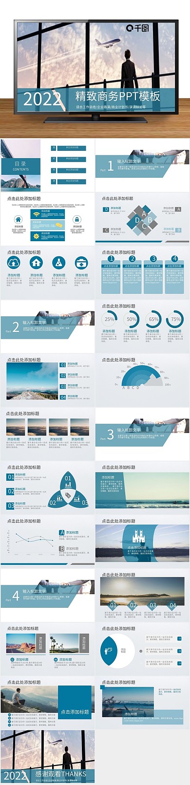 计划书汇报精致商务计划总结PPT
