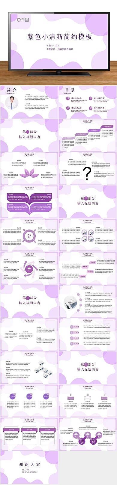 简约商务背景渐变汇报总结PPT
