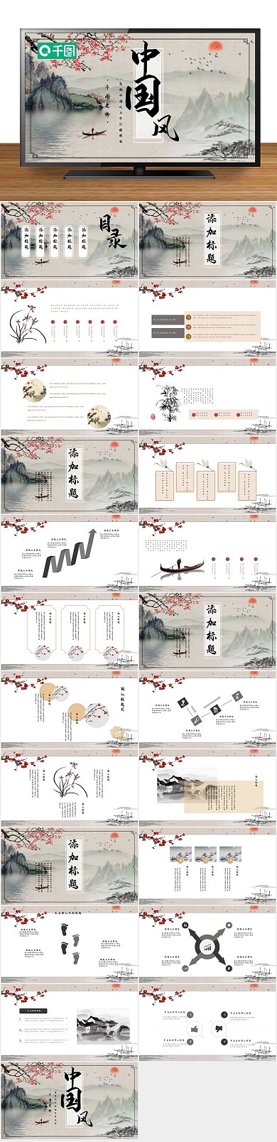 计划书简约文艺工作汇报PPT
