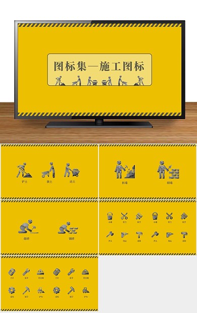黑色环境图纸施工图标
