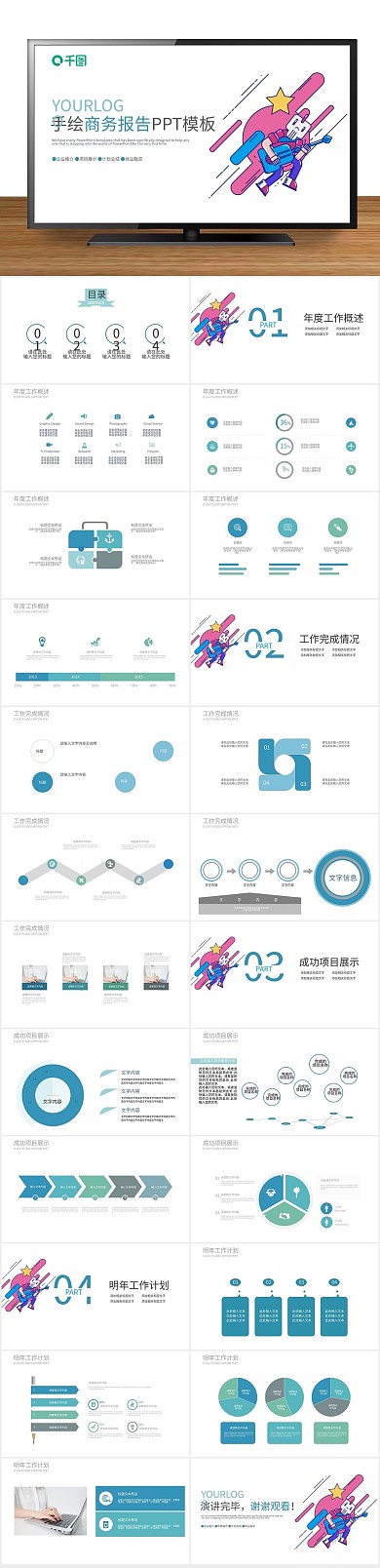 商务金融欧美岗位竞聘PPT
