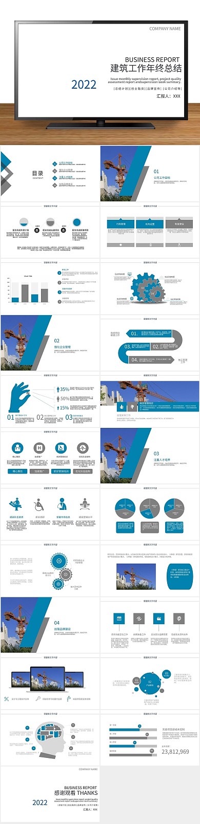 总结计划工作年终总结PPT范本
