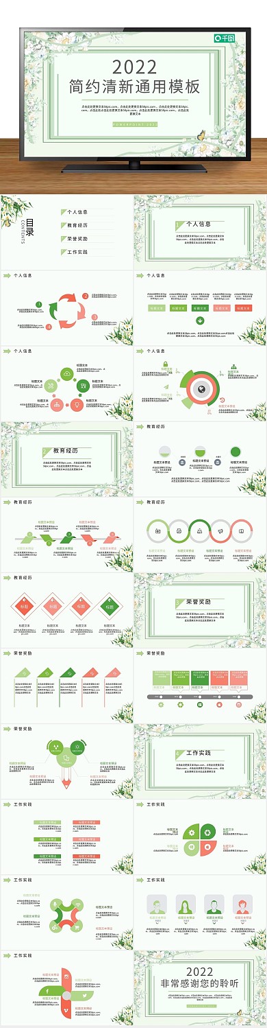 水彩计划手绘花卉工作总结PPT
