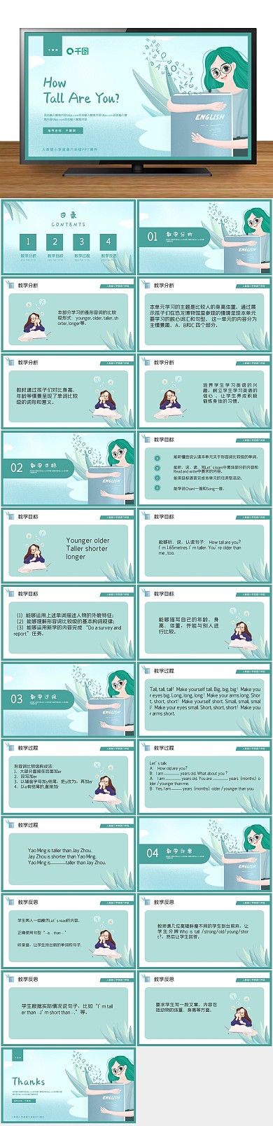 培训教育人教版六年级英语PPT课件
